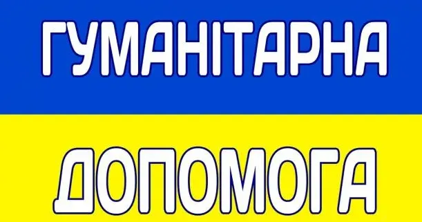 Сьогодні 1 лютого в Краснограді видаватимуть гуманітарну допомогу до 15.00 у приміщенні міської ради Сьогодні 1 лютого ВПО Краснограда видаватимуть гуманітарну допомогу до 15.00 Красноградській міській раді на порталі Gromada Group