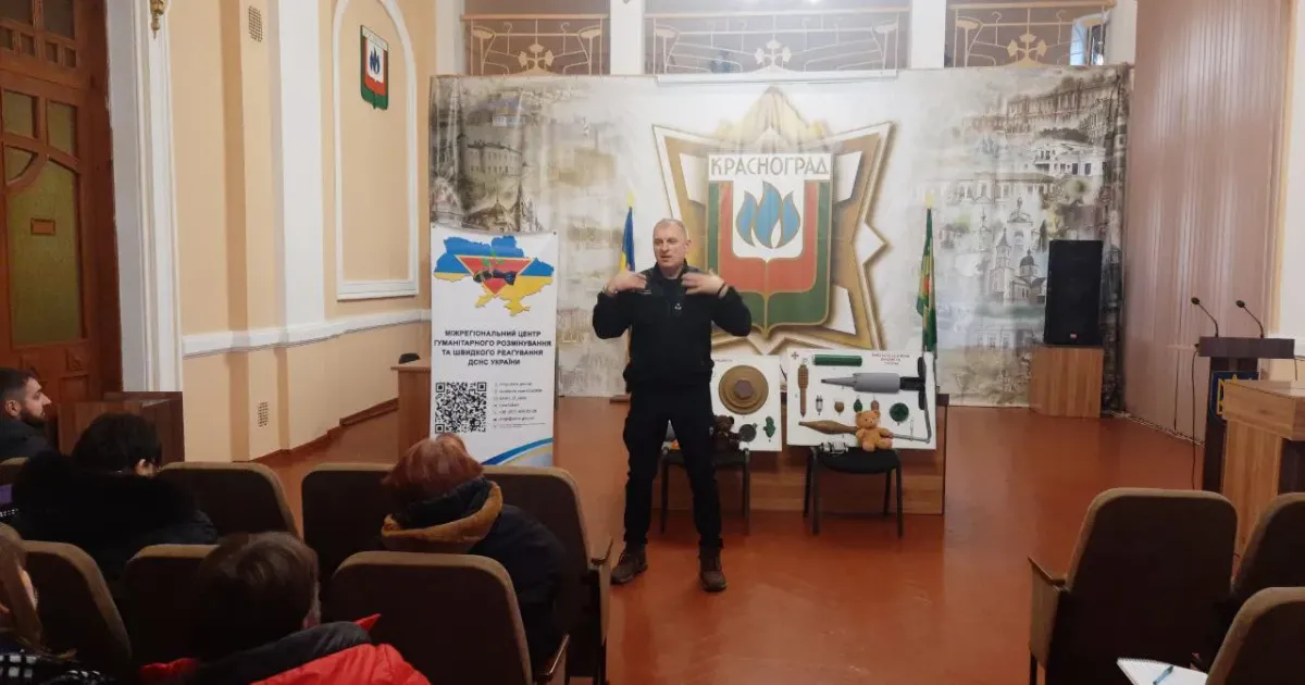 У Краснограді пройшли навчання з протимінної діяльності У Краснограді пройшли навчання з протимінної діяльності на порталі Gromada Group