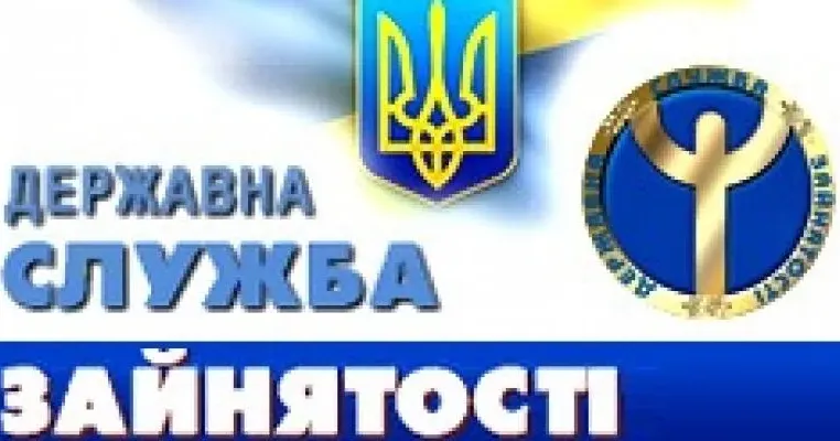 Фото з фейсбук-сторінки Красноградської філії Харківського обласного центру зайнятості Вакансії від Красноградської філії Харківського обласного центру зайнятості на порталі Gromada Group
