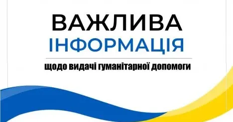У Краснограді сьогодні 5 лютого громадянам віком 75-80 років продовжують видавати гуманітарну допомогу до 15.00 у міській раді У Краснограді сьогодні 5 лютого громадянам віком 75-80 років продовжують видавати гуманітарну допомогу до 15.00 у Красноградській міській раді на порталі Gromada Group