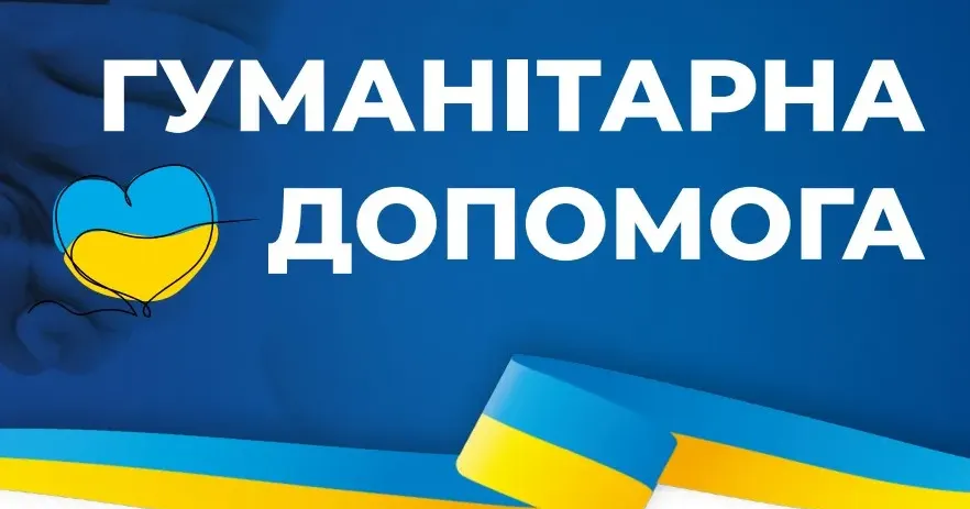Фото з фейсбук-сторінки Красноградської міської ради 5 березня в Краснограді видаватимуть гуманітарну допомогу ВПО і деяким категоріям місцевих мешканців (перелік, адреса) на порталі Gromada Group