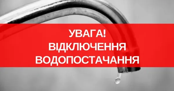 Фото з фейсбук-сторінки ККП «Водоканал» У деяких місцях Краснограда у вівторок 7 травня буде відсутнє водопостачання (графік, адреси) на порталі Gromada Group