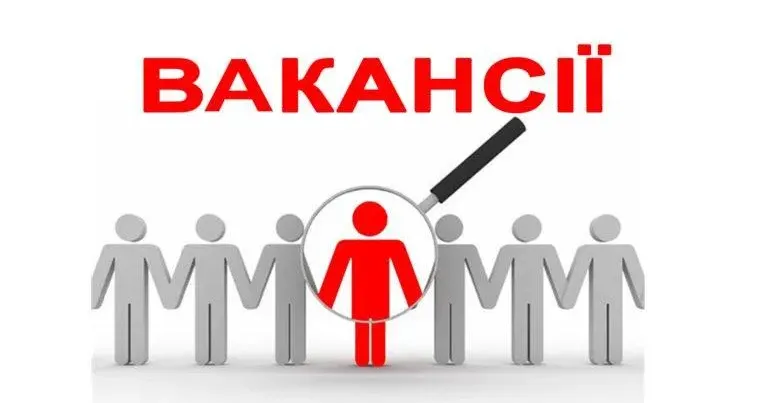 Фото з відкритих джерел Вакансії для мешканців Краснограда і району на початок червня на порталі Gromada Group