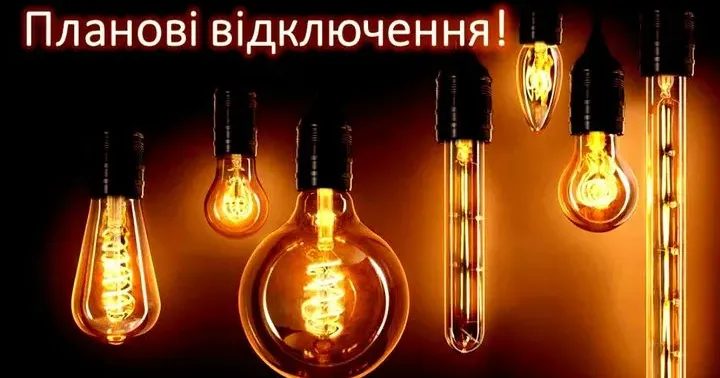 У вівторок 7 травня в деяких місцях Красноградської громади плануються відключення електропостачання (графік, адреси) У вівторок 7 травня в деяких місцях Красноградської громади плануються відключення електропостачання (графік, адреси) на порталі Gromada Group