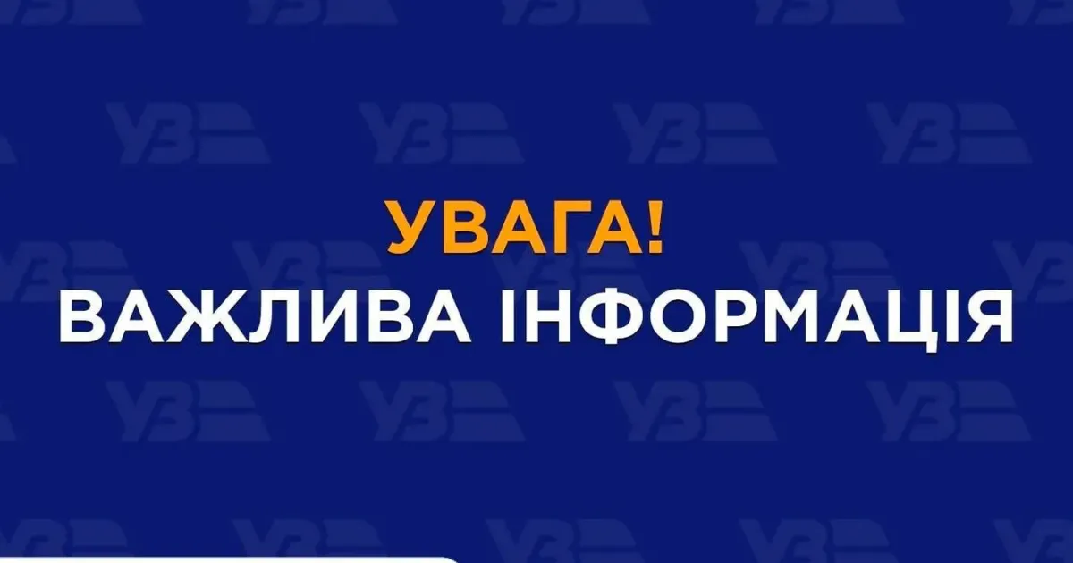 Фото з сайту "Укрзалізниці" Відміняються з 9 квітня електропоїзди Красноград-Харків (розклад) на порталі Gromada Group