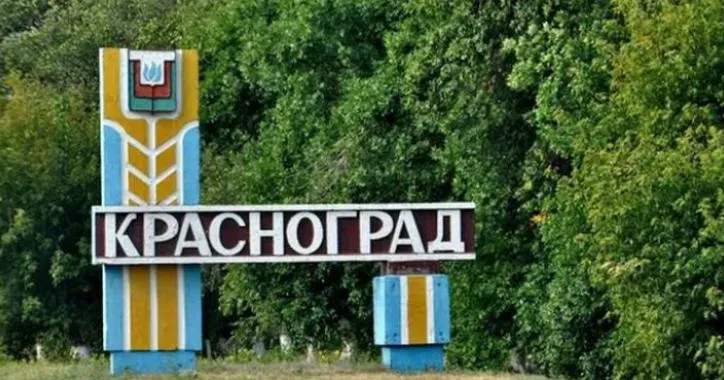 Фото з відкритих джерел Інформація Красноградської міськради щодо дати відзначення Дня міста Краснограда на порталі Gromada Group