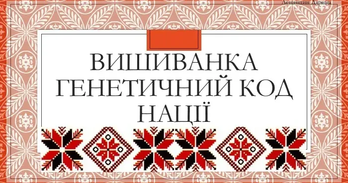 Фото з фейсбук-сторінки КЗ "КРАСНОГРАДСЬКИЙ БУДИНОК КУЛЬТУРИ" У Краснограді запрошують взяти участь у флешмоб-конкурсі фотографій до Дня Вишиванки з призами: умови проведення і надіслані фото учасників на порталі Gromada Group