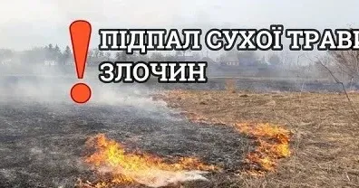 Фото з фейсбук-сторінки Красноградської міської ради Про заборону спалювання сухої рослинності нагадують мешканцям Красноградської громади на порталі Gromada Group