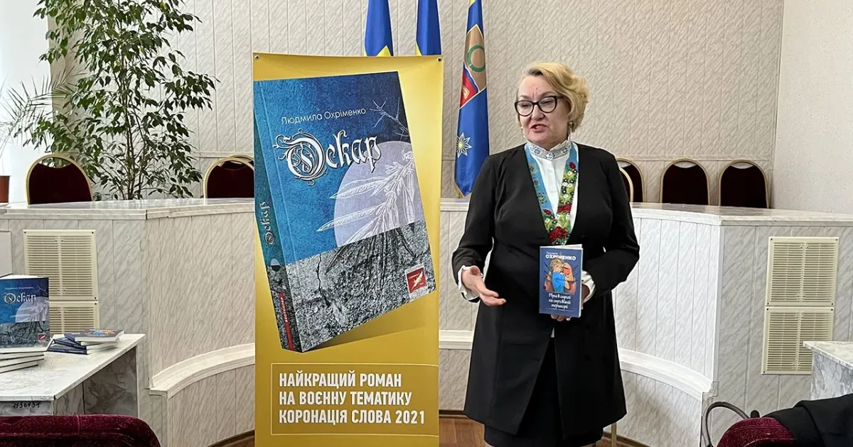 Фото зі сторінки у фейсбуці «Публічна бібліотека Красноградської міської ради» Красноградська бібліотека запрошує всіх охочих на зустріч із відомою письменницею (дата і час) на порталі Gromada Group