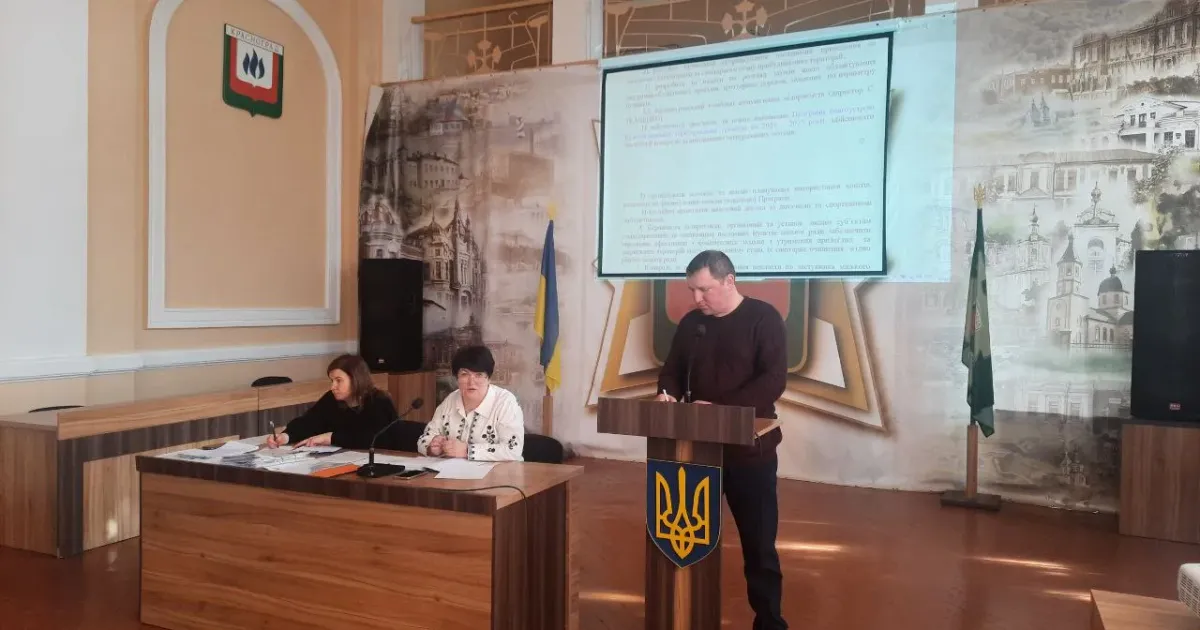 Фото зі сторінки у фейсбуці Красноградської міської ради Що робили на засіданні виконкому Красноградської міської ради на порталі Gromada Group