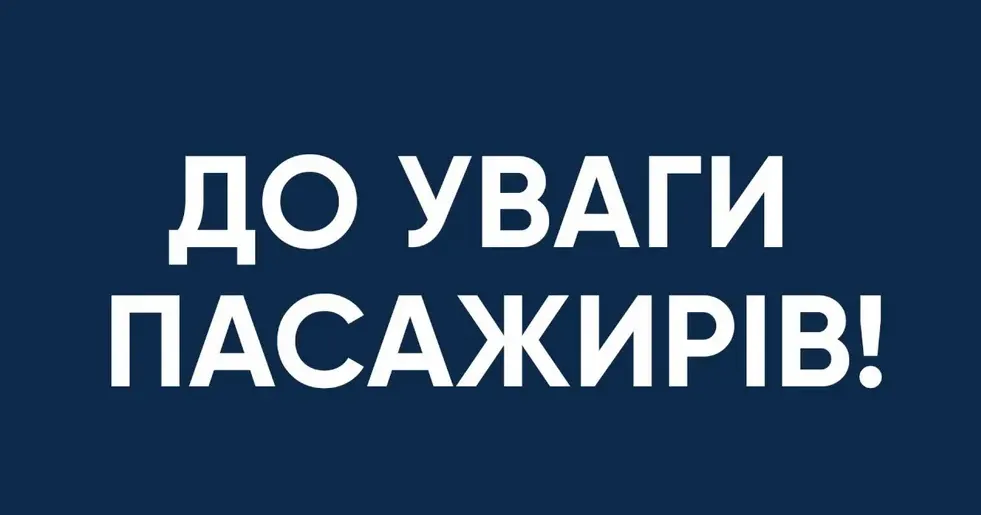 З 17 квітня відновлюється рух електропоїздів Красноград-Харків, Мерефа-Красноград, Харків-Красноград (розклад) З 17 квітня відновлюється рух електропоїздів Красноград-Харків, Мерефа-Красноград, Харків-Красноград (розклад) на порталі Gromada Group