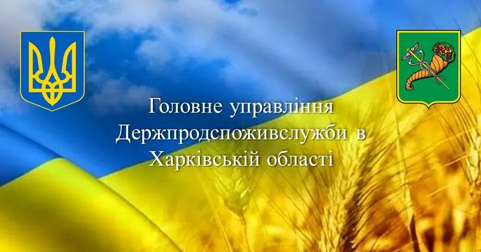 Фото з фейсбук-сторінки Головного управління Держпродспоживслужби в Харківській області Проведене обстеження Красноградського КП «Водоканал» (результати перевірки) на порталі Gromada Group