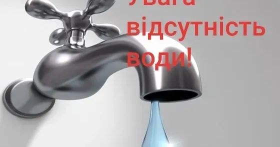 У Красноградській громаді після аварії припинили водопостачання за деякими вулицями (адреси) У Красноградській громаді після аварії припинили водопостачання за деякими вулицями (адреси) на порталі Gromada Group