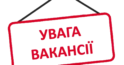 Вакансії та пропозиції в Красноградській громаді на 19 березня Вакансії та пропозиції в Красноградській громаді на 19 березня на порталі Gromada Group