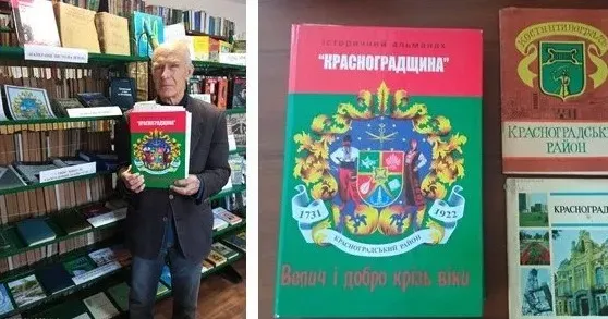 Фото зі сторінки у фейсбуці "Красноградська міська бібліотека" У Красноградській бібліотеці краєзнавча книжкова виставка "Найкраще місто на землі" на порталі Gromada Group