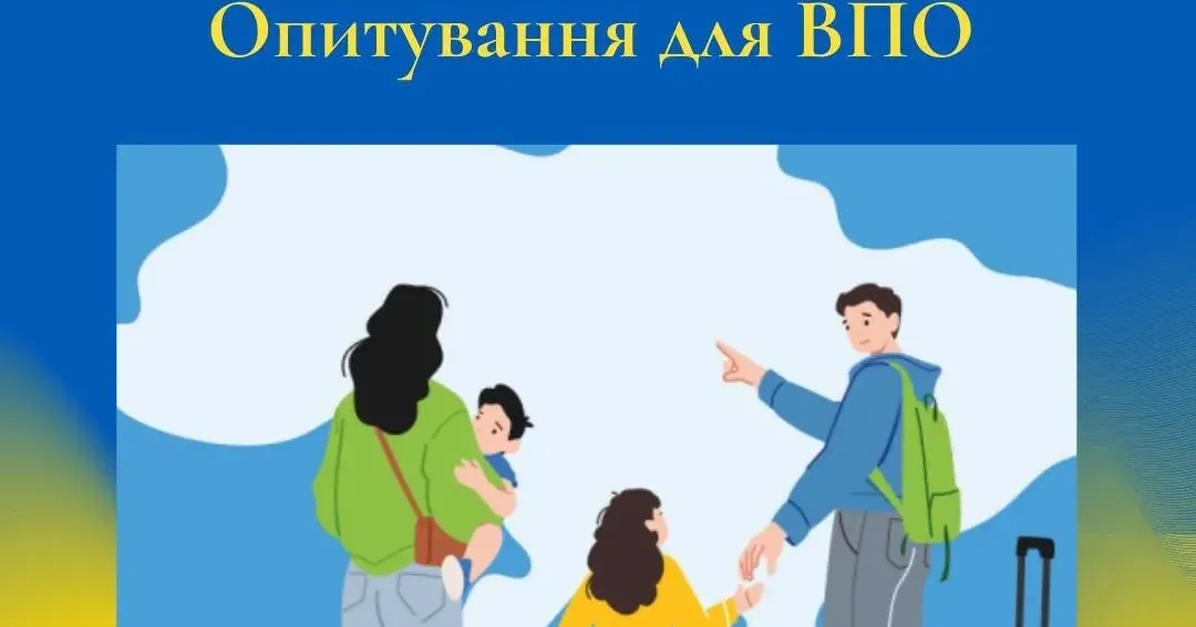 Фото з фейсбук-сторінки Красноградської міської ради Прохання до ВПО Краснограда пройти опитування (посилання на анкету) на порталі Gromada Group