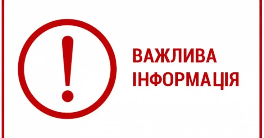 Фото з фейсбук-сторінки Красноградської міської ради У Красноградській громаді діє графік аварійних відключень електроенергії на порталі Gromada Group