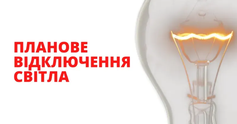 У середу 24 квітня в деяких місцях Красноградського району плануються відключення електроенергії (графік, адреси) У середу 24 квітня в деяких місцях Красноградського району плануються відключення електроенергії (графік, адреси) на порталі Gromada Group