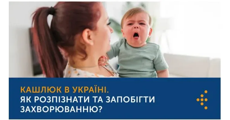 Фото з сайту Красноградської міської ради У Краснограді зареєстровано випадок захворювання на кашлюк у дитини (на що треба звертати увагу) на порталі Gromada Group