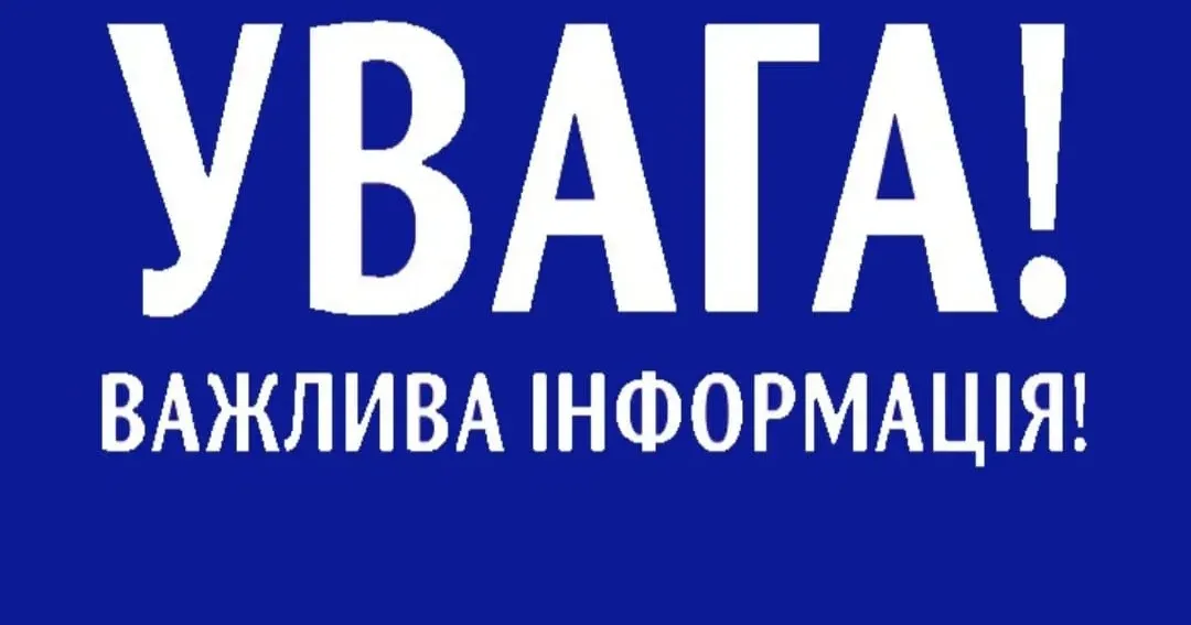 Фото з фейсбук-сторінки «Теплові мережі Красноград» Красноградське ПТМ вводить режим короткочасного припинення подачі тепла на порталі Gromada Group