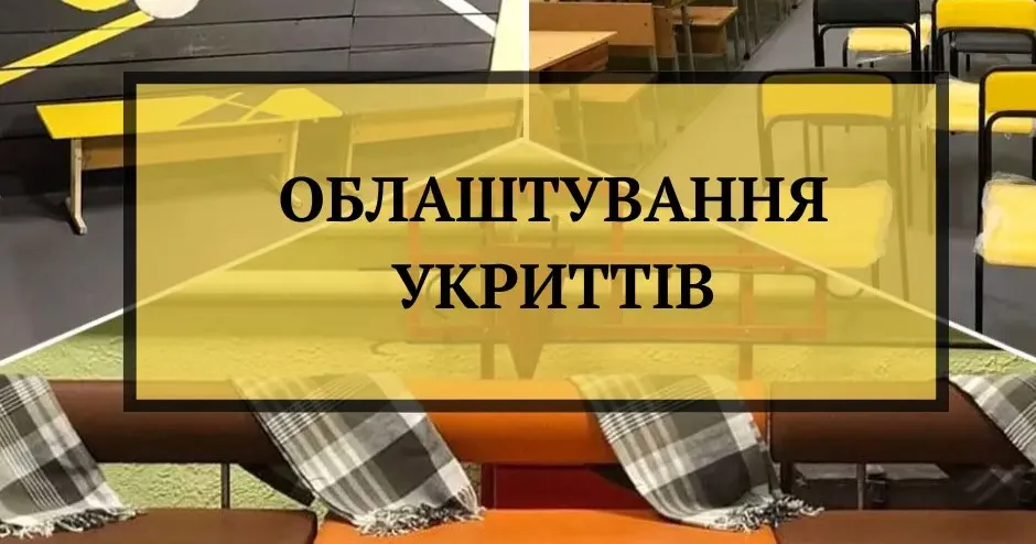 Фото із сайту Красноградської міської ради У Краснограді з міського бюджету виділяють кошти на нові укриття на порталі Gromada Group
