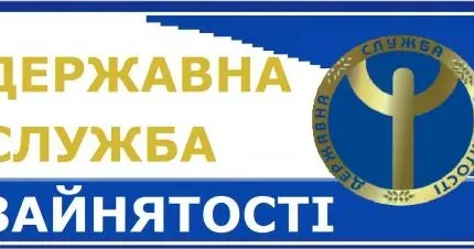 Фото із сайту Державної служби зайнятості Нові вакансії від Красноградської філії Харківського обласного центру зайнятості на порталі Gromada Group