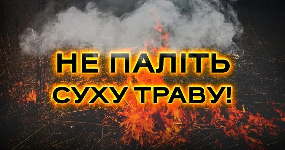 Красноградське РУ ГУ ДСНС України у Харківській області вкотре звертається до мешканців з вимогою не спалювати суху рослинність Красноградське районне управління ГУ ДСНС України у Харківській області вкотре звертається до мешканців з вимогою не спалювати суху рослинність на порталі Gromada Group