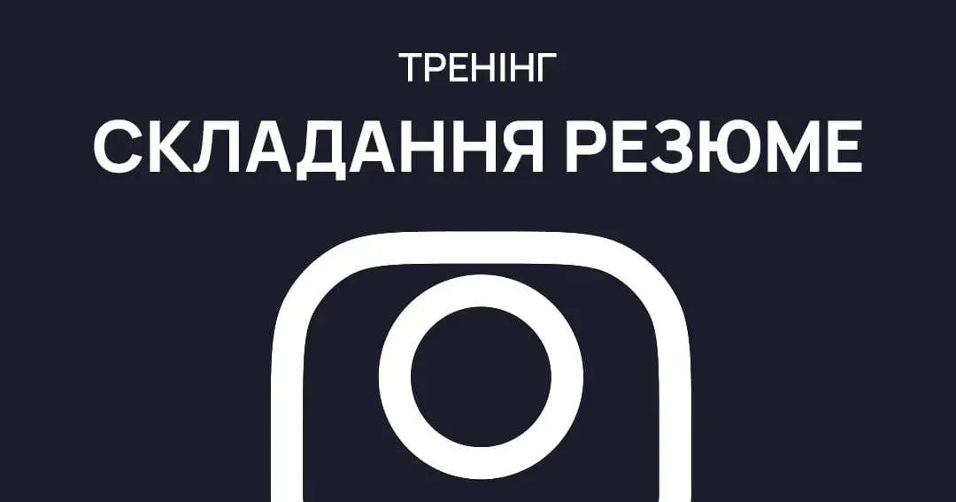 Фото зі сторінки у фейсбуці «Молодіжний простір "RedHub"» У Краснограді запрошують молодь на тренінг з написання резюме, яке приверне увагу роботодавця (подробиці) на порталі Gromada Group